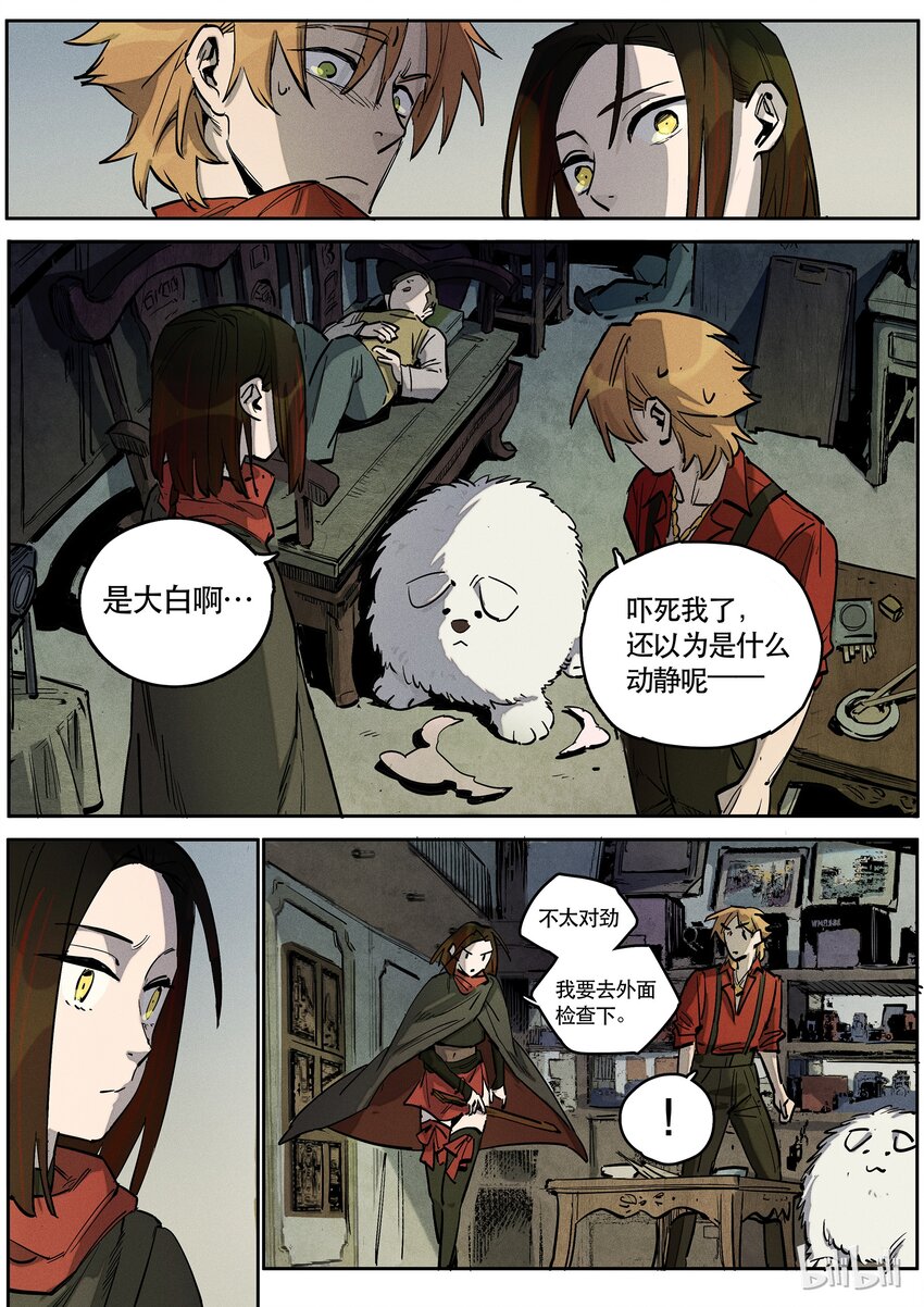 084 巨阵-第85话