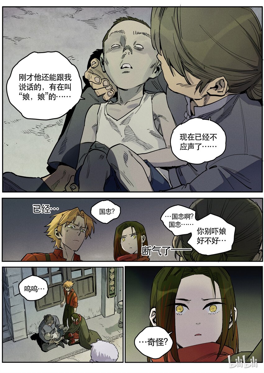084 巨阵-第85话