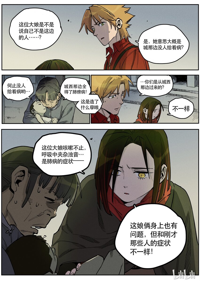 084 巨阵-第85话