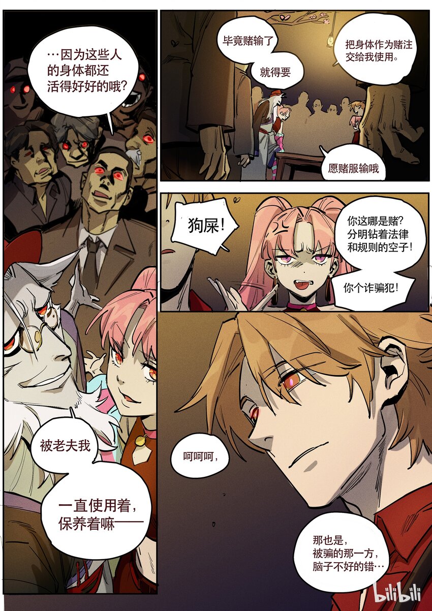 086 赌局二-第87话