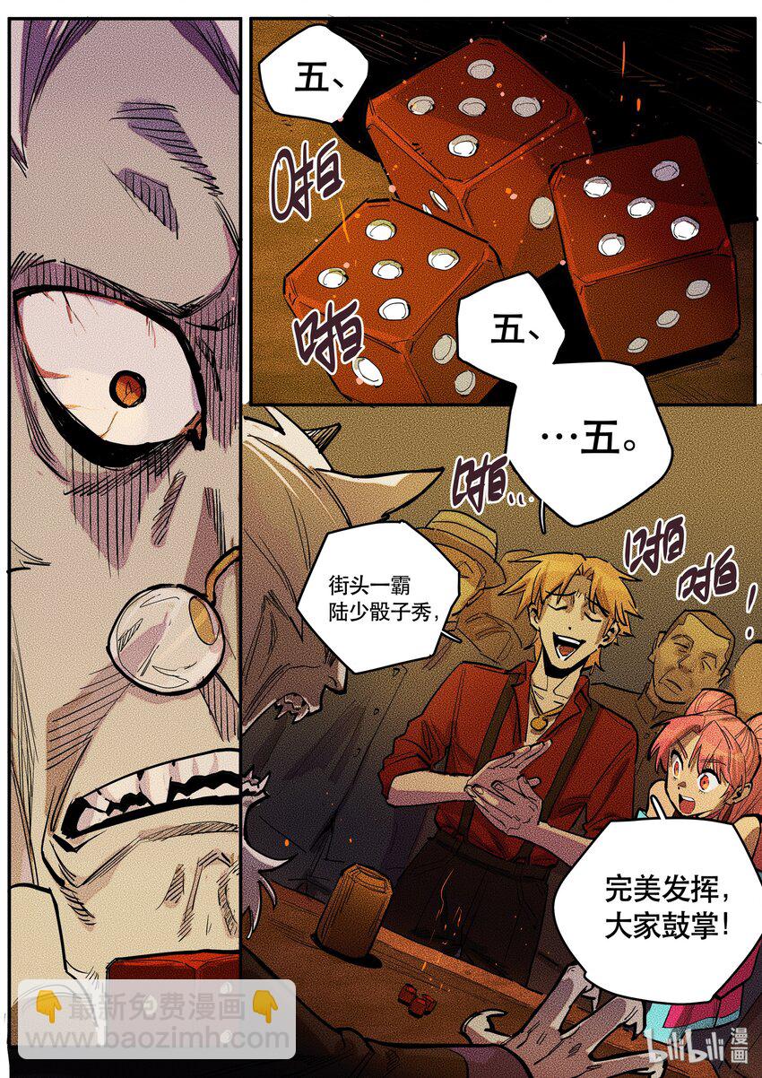 088 赌局四-第89话