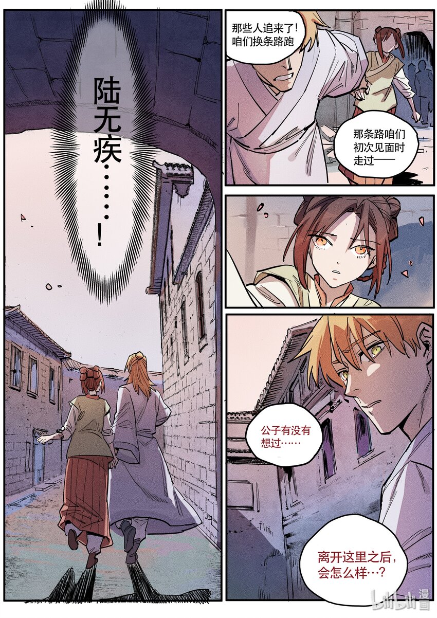088 赌局四-第89话