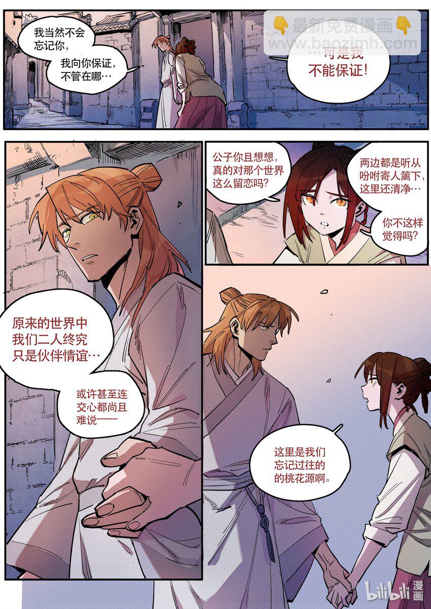 088 赌局四-第89话