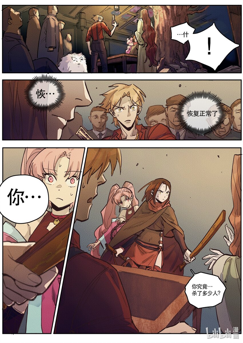 090 阵法二-第91话