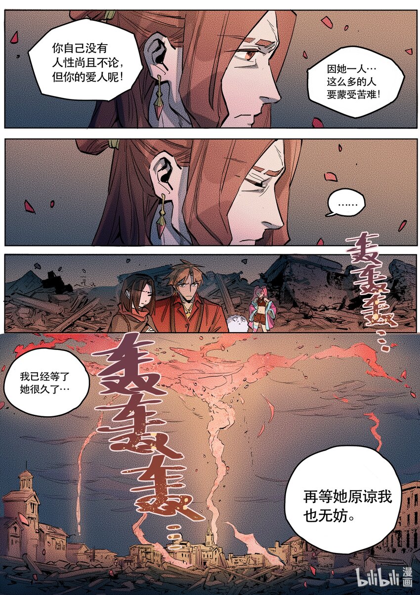 092 阵法四-第93话