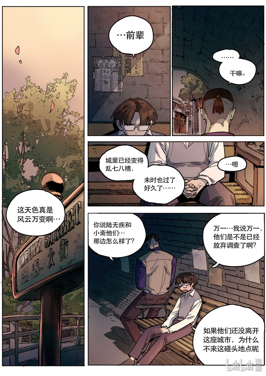 092 阵法四-第93话