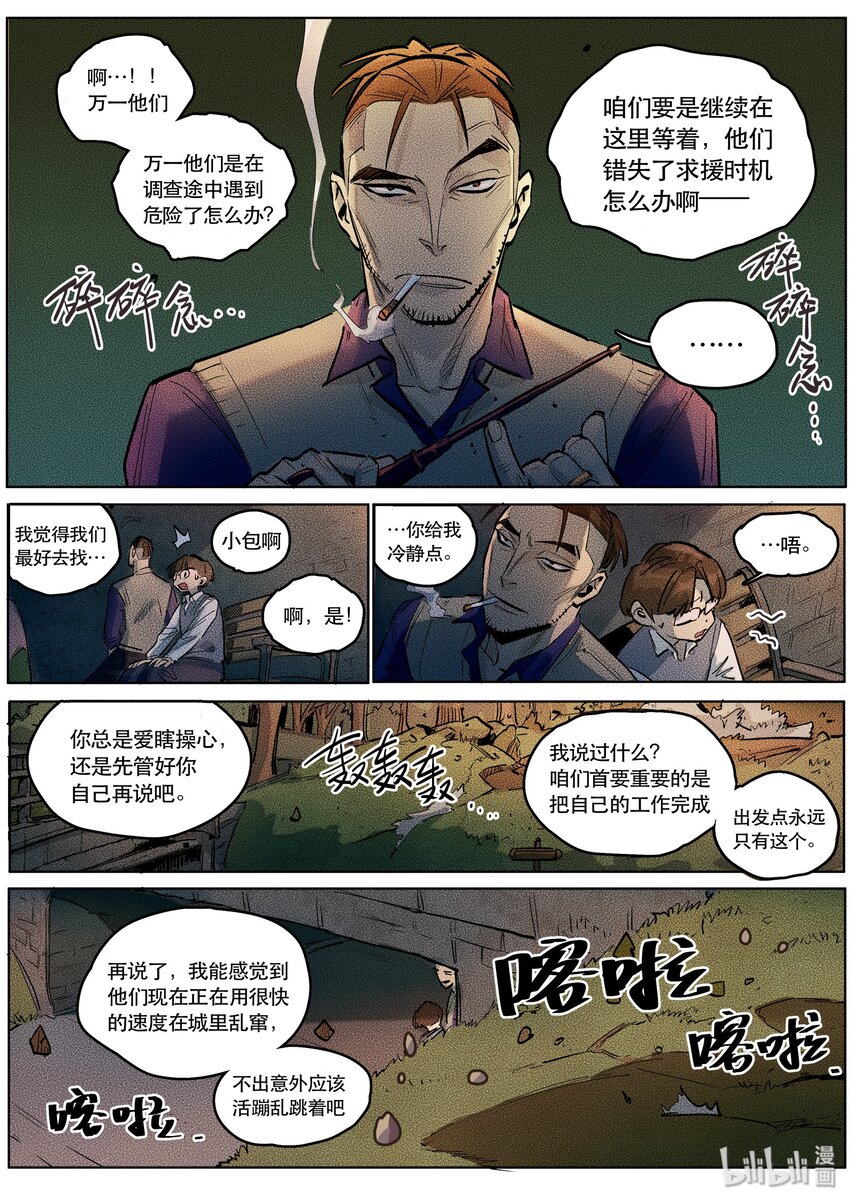 092 阵法四-第93话