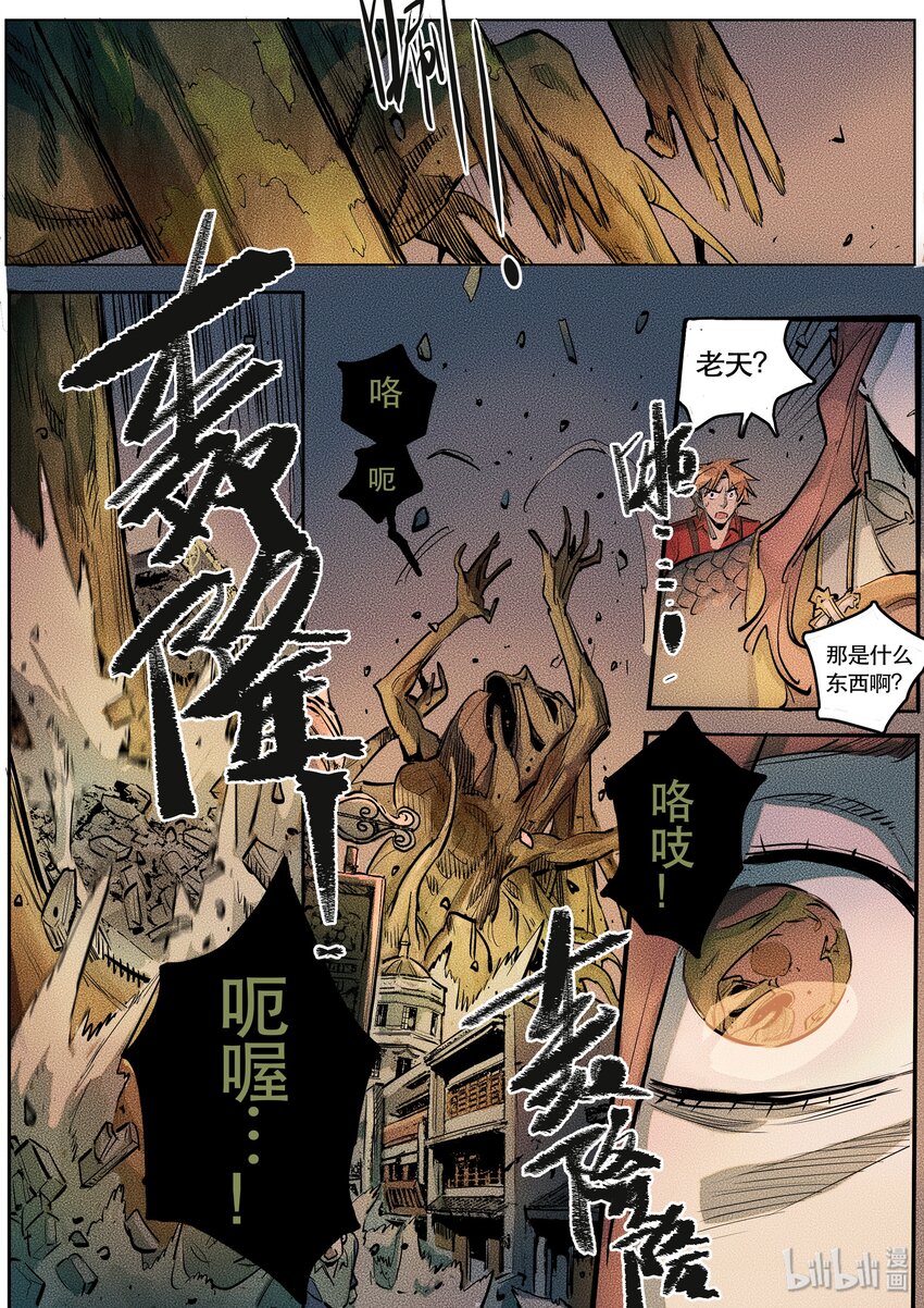 092 阵法四-第93话