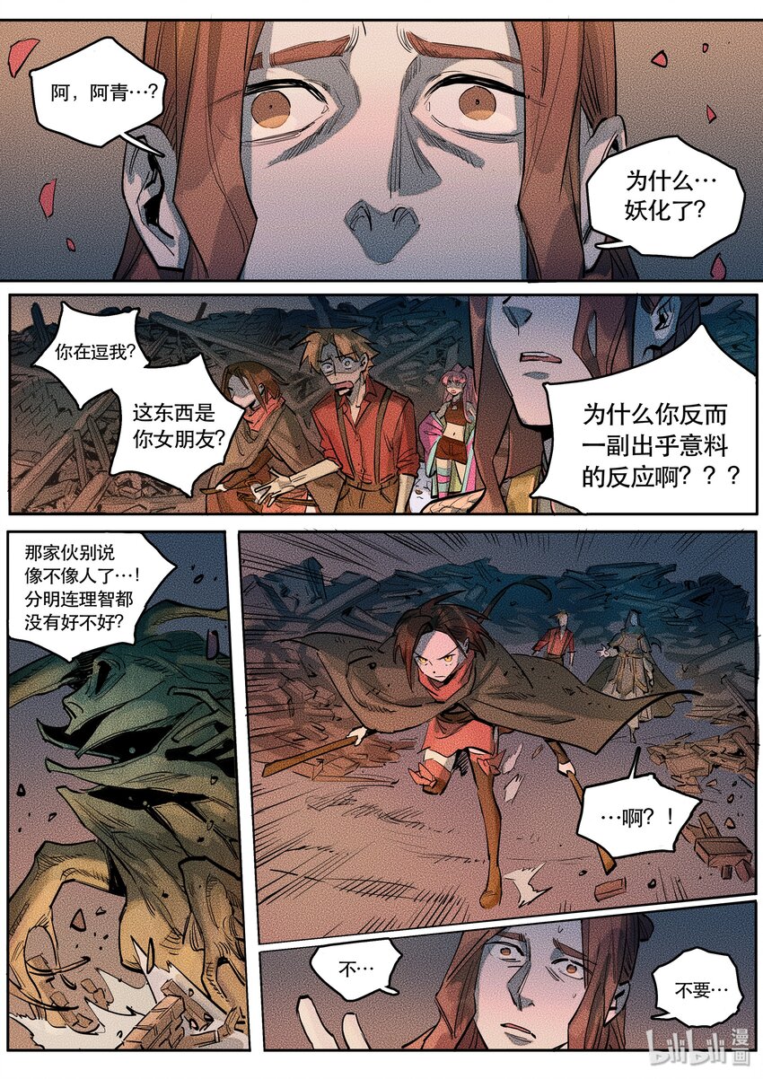 092 阵法四-第93话