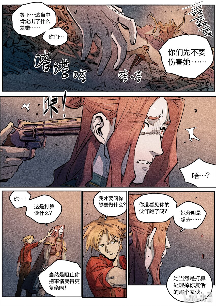 092 阵法四-第93话