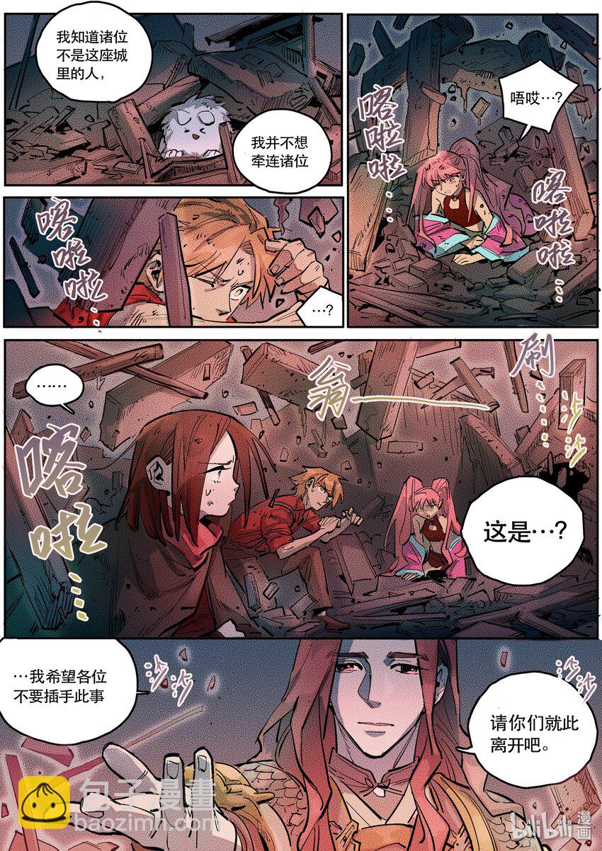 092 阵法四-第93话