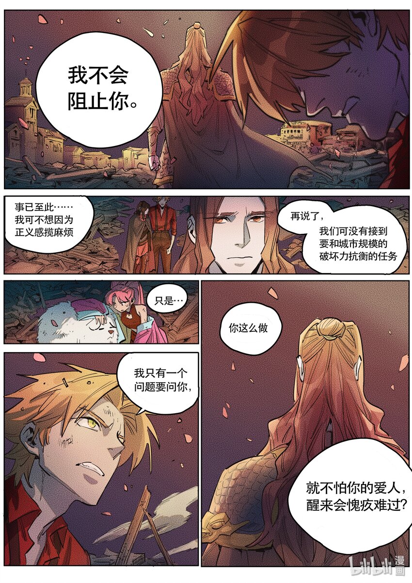 092 阵法四-第93话