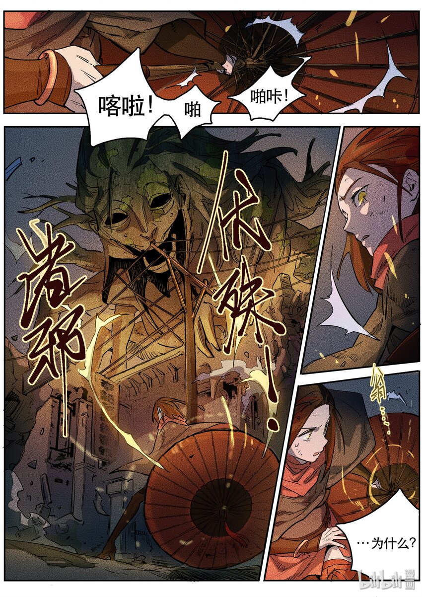 093 阵法五-第95话