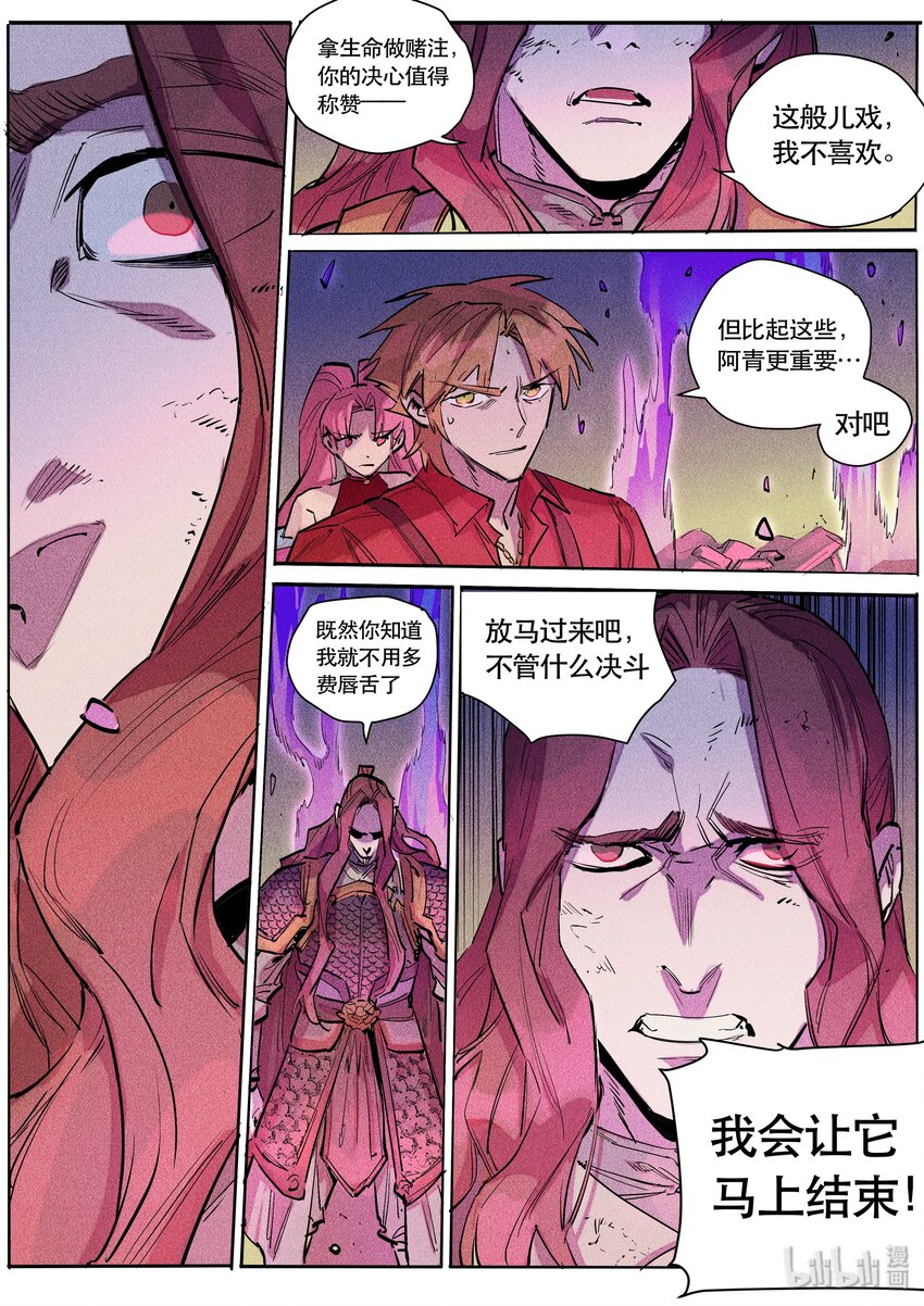 095 赌局再开-第97话