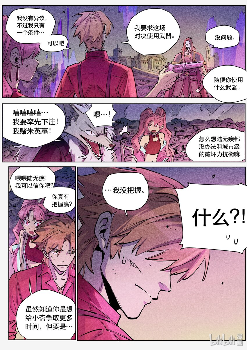 095 赌局再开-第97话