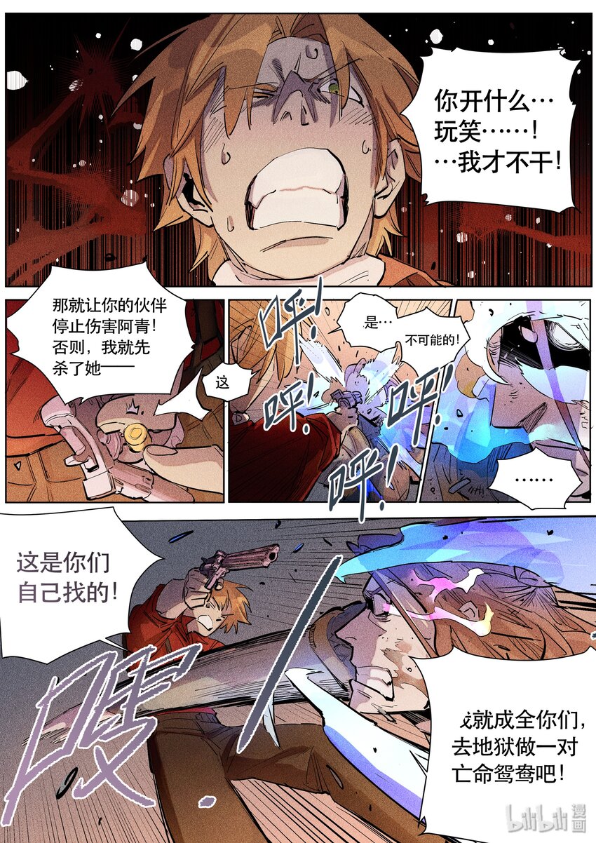 095 赌局再开-第97话