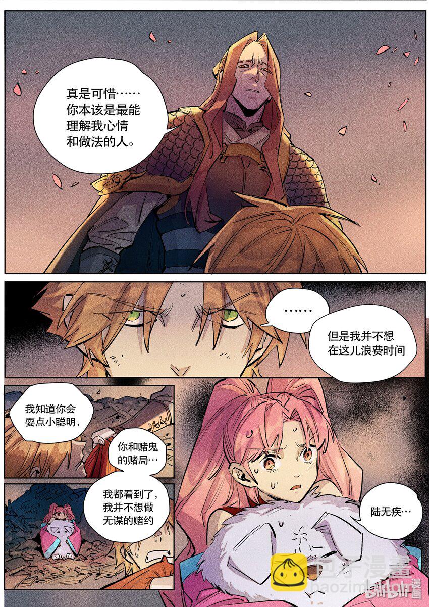 095 赌局再开-第97话