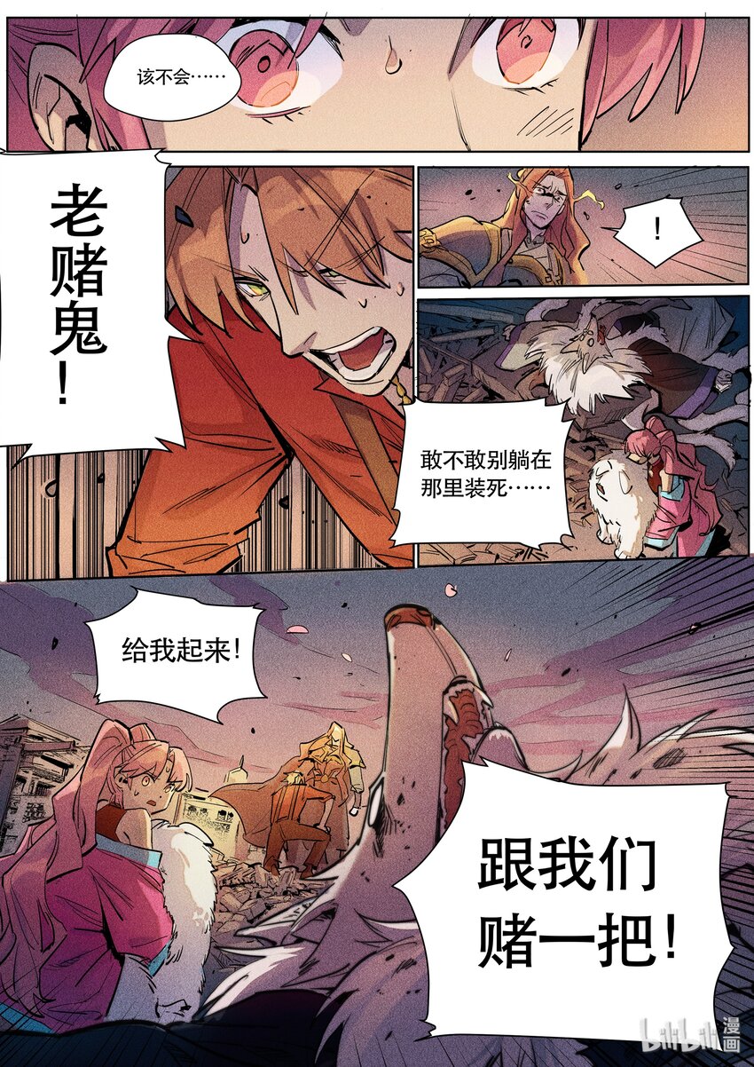095 赌局再开-第97话