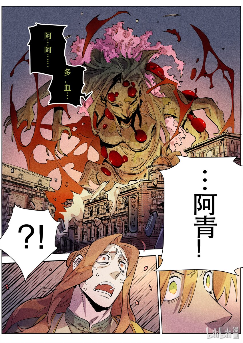 095 赌局再开-第97话