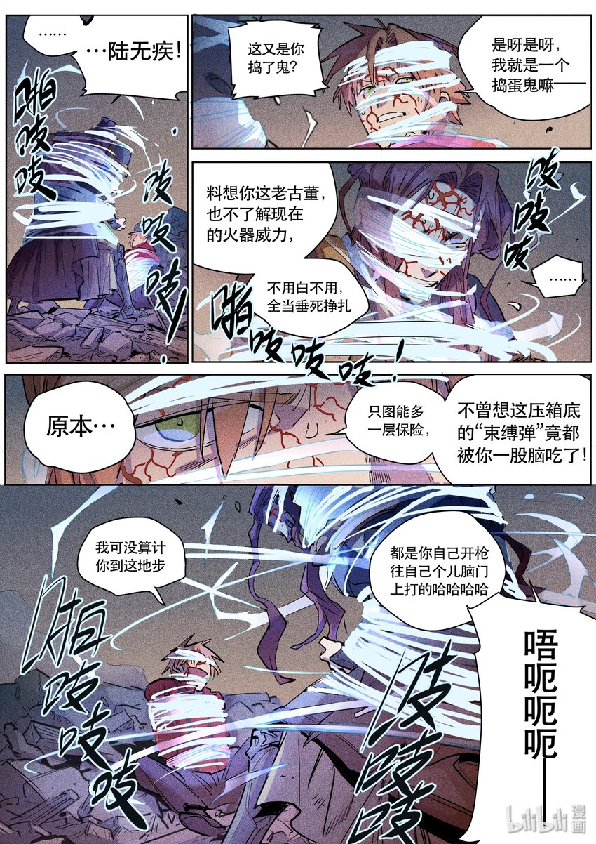 097 胜与负-第99话