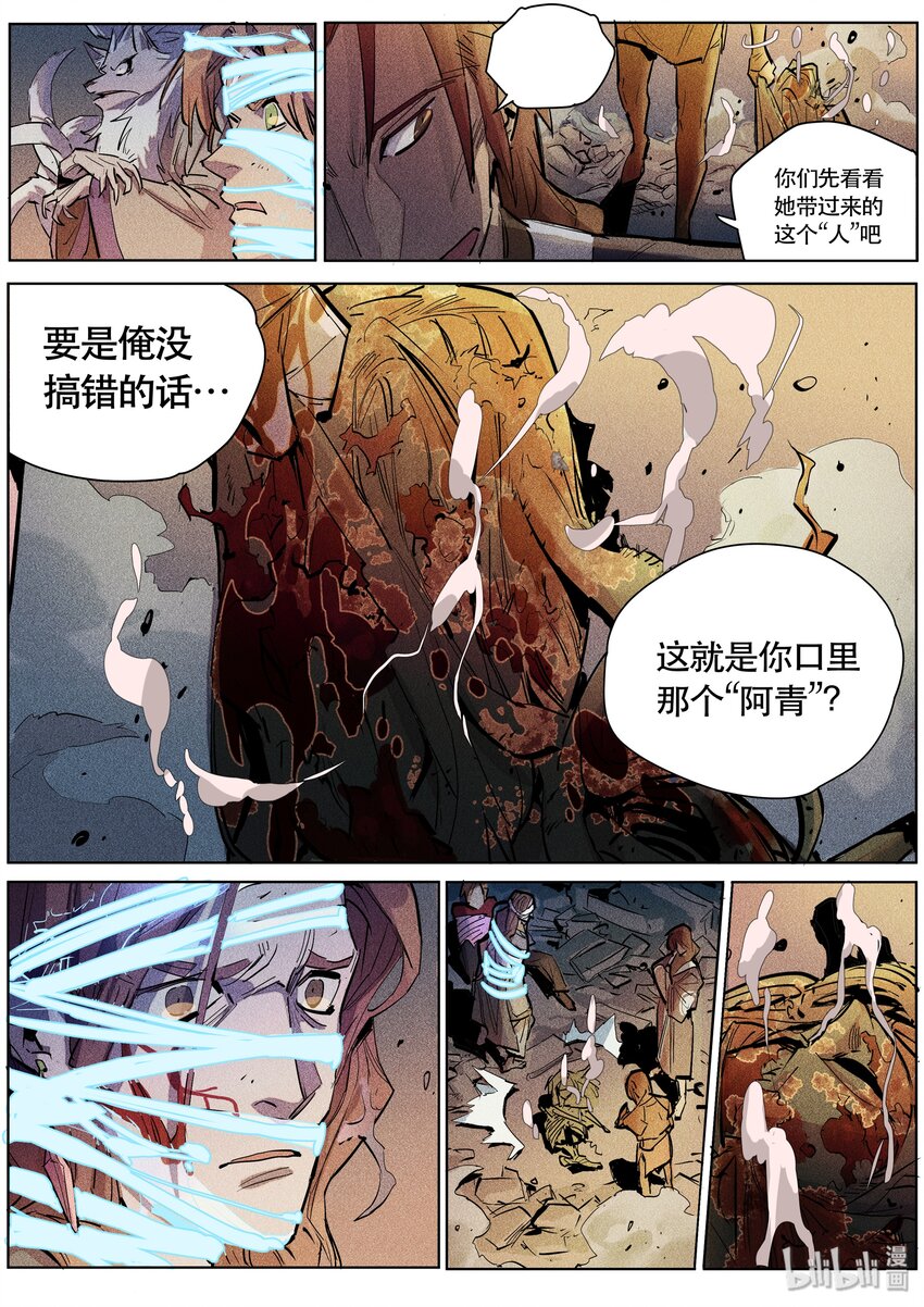 097 胜与负-第99话