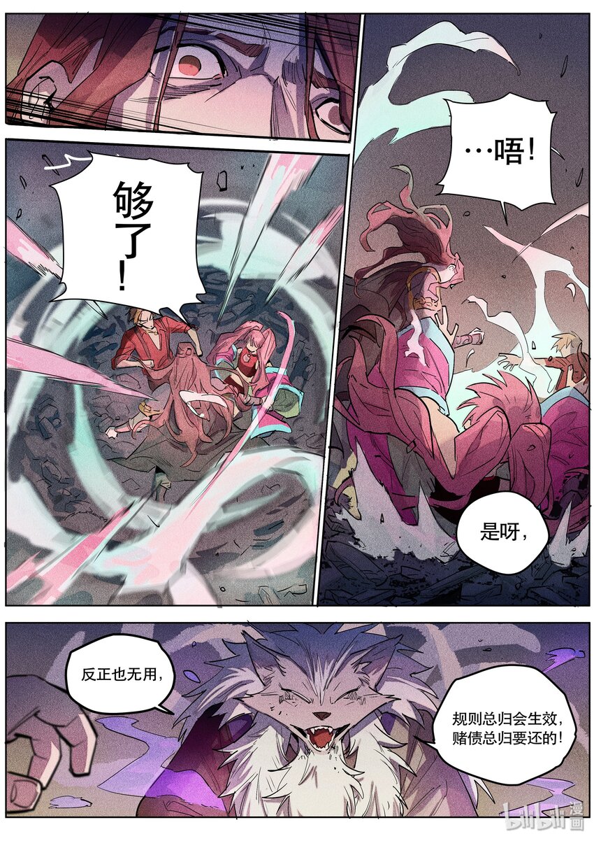 097 胜与负-第99话