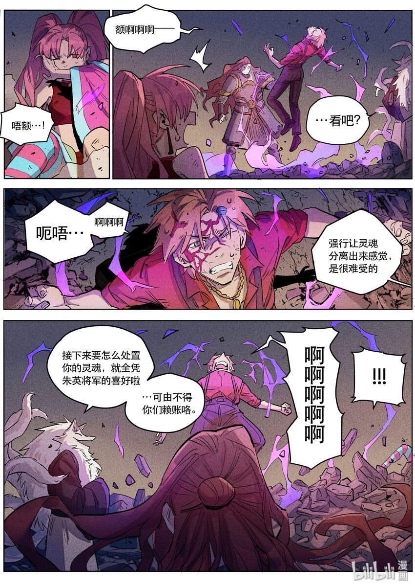 097 胜与负-第99话