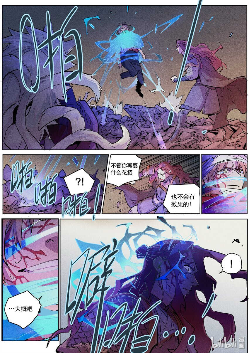 097 胜与负-第99话