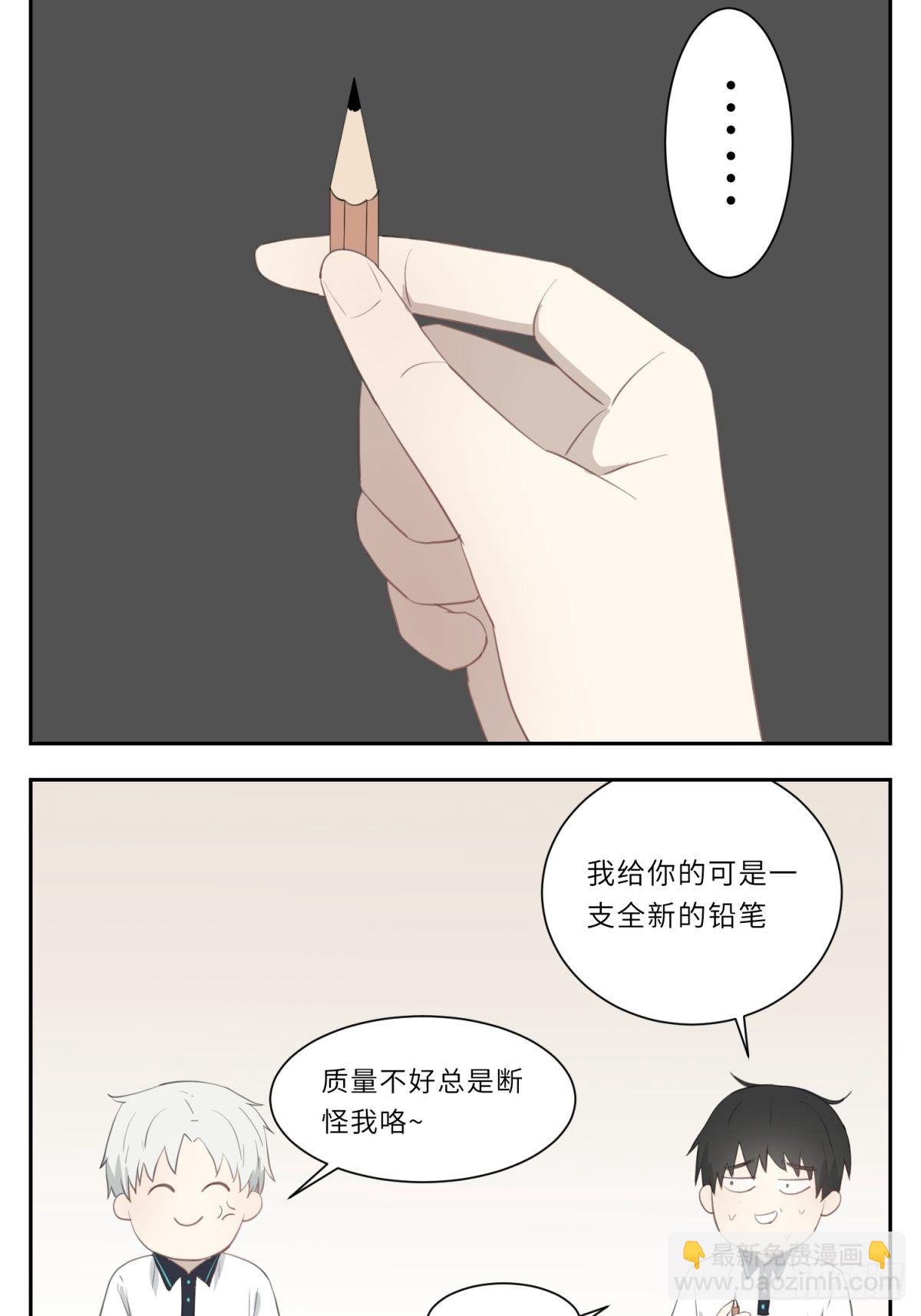 今天的调戏翻车了-第17话