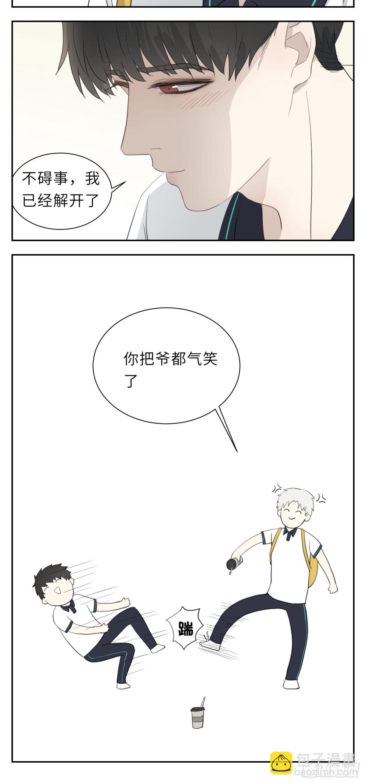 系鞋带-第3话