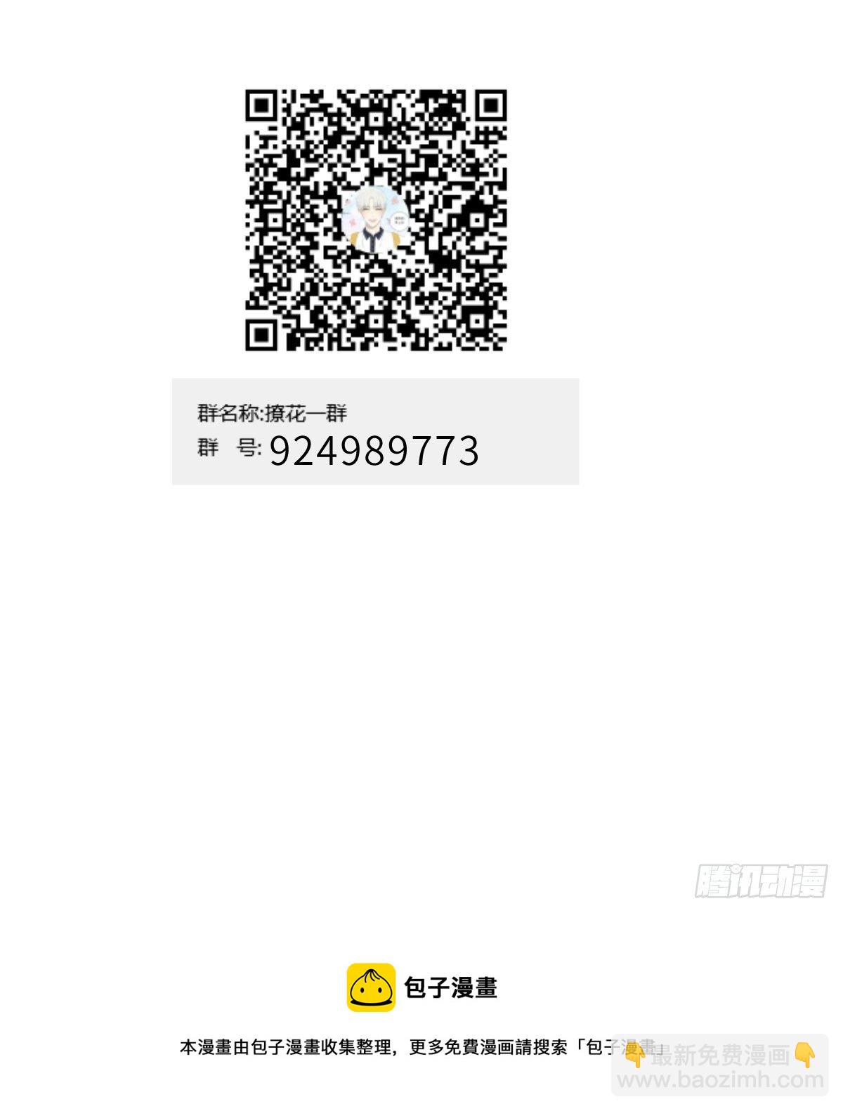 饥渴-第23话