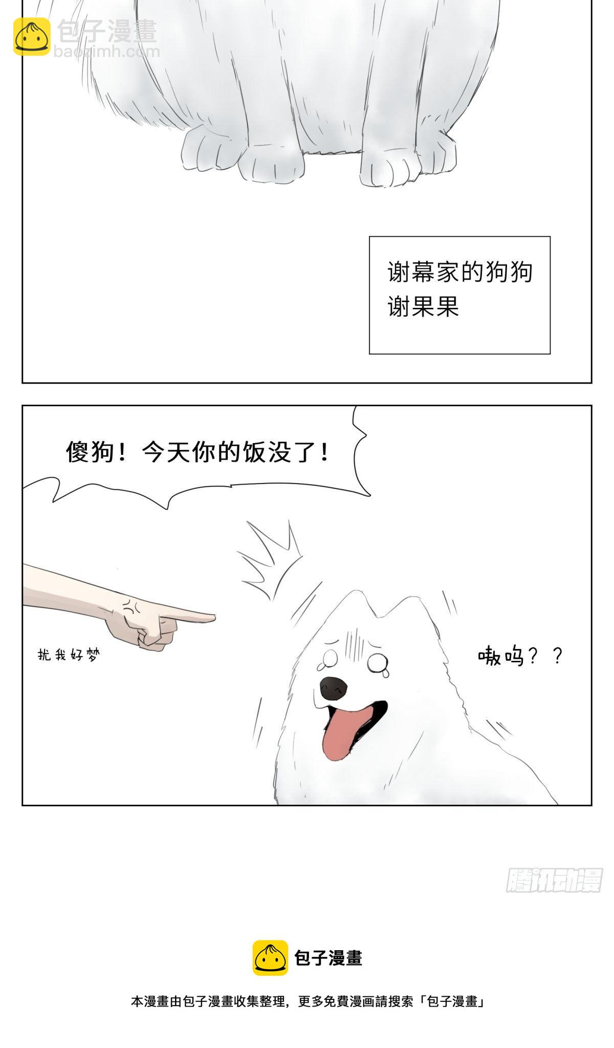 好梦-第25话