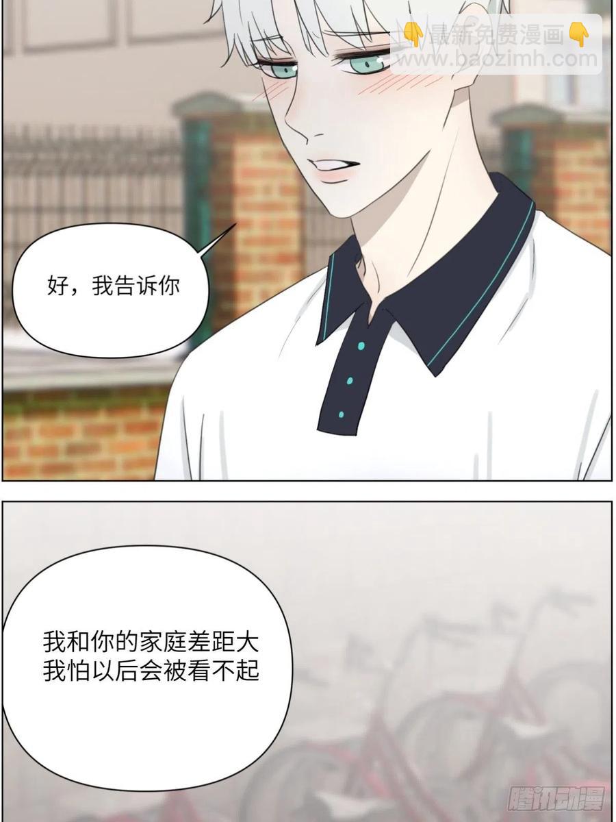 认真表白(1/2)-第33话