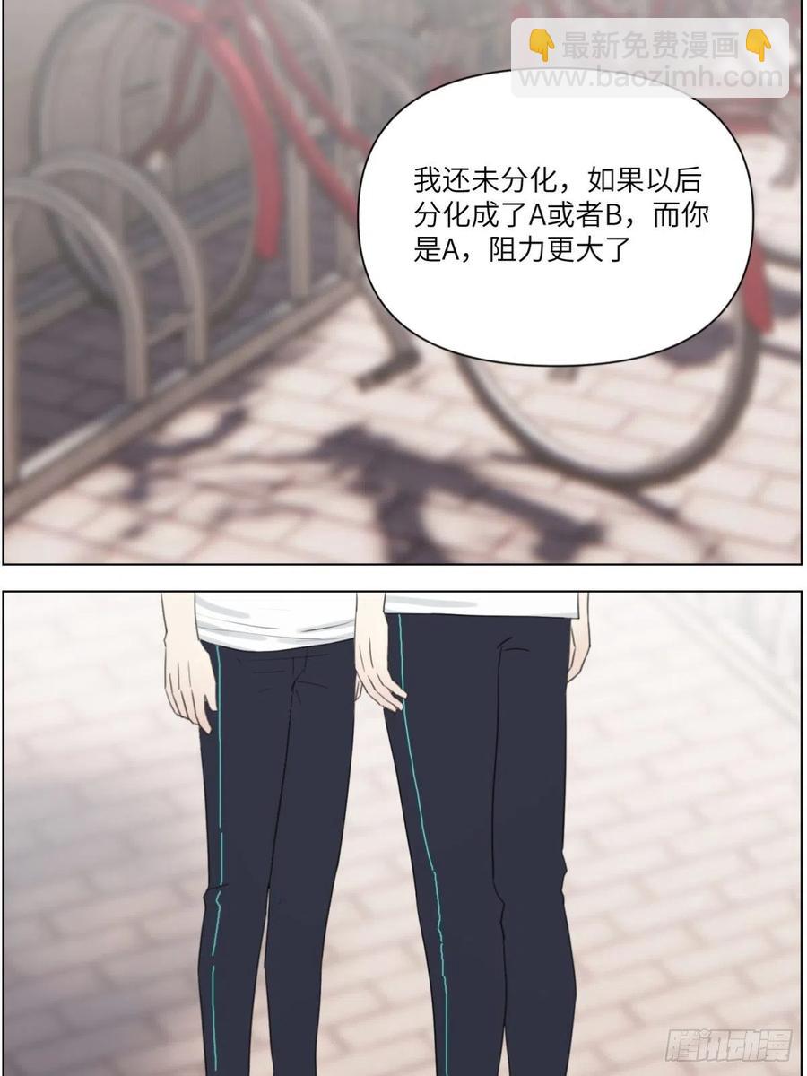 认真表白(1/2)-第33话