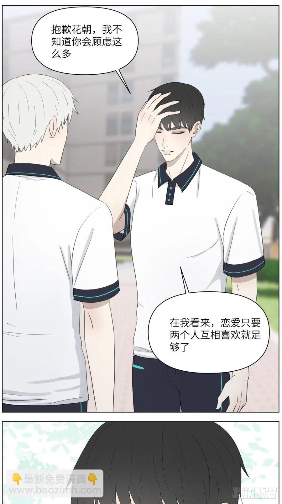 认真表白(1/2)-第33话
