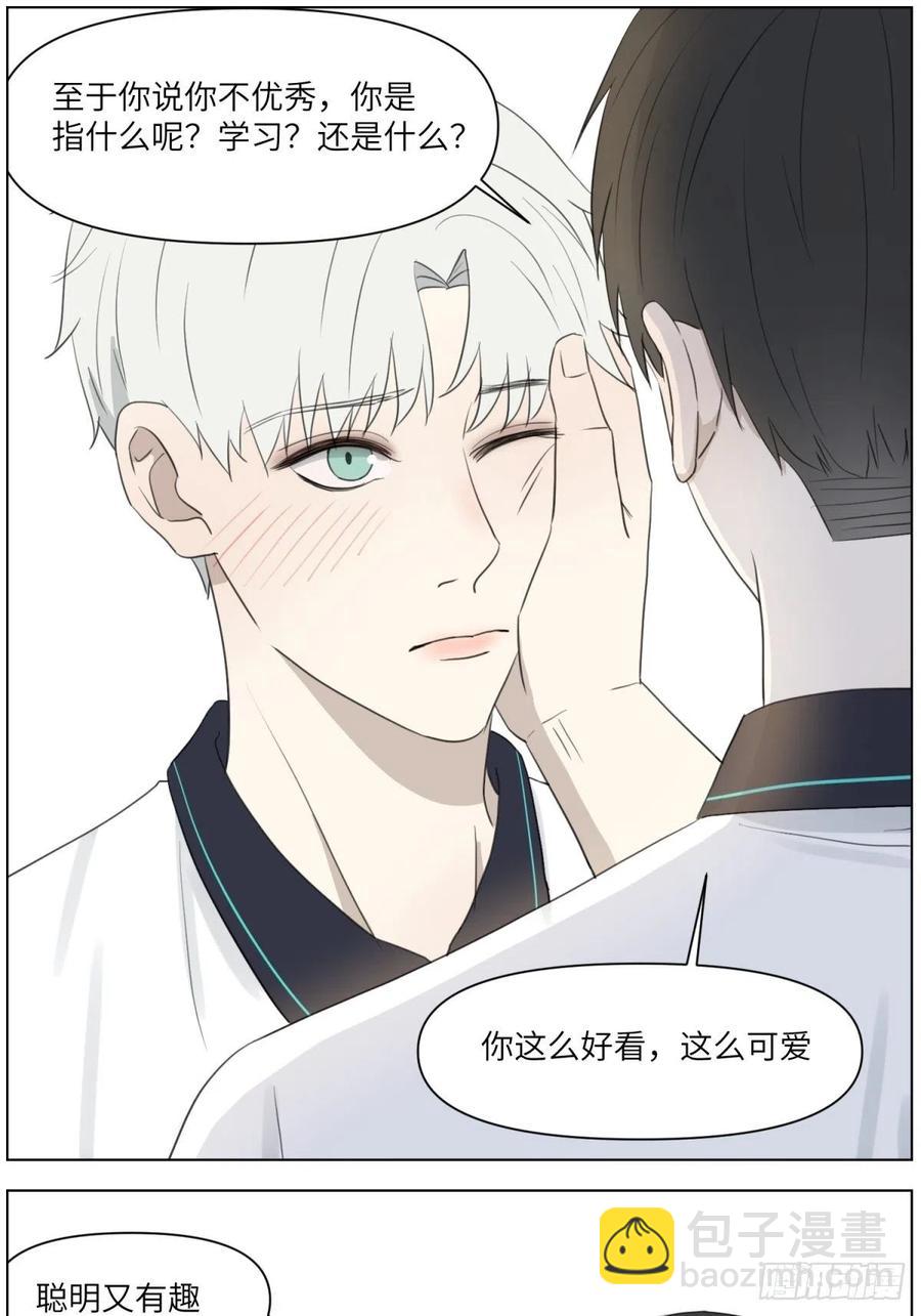 认真表白(1/2)-第33话