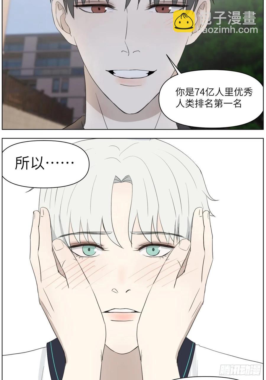 认真表白(1/2)-第33话