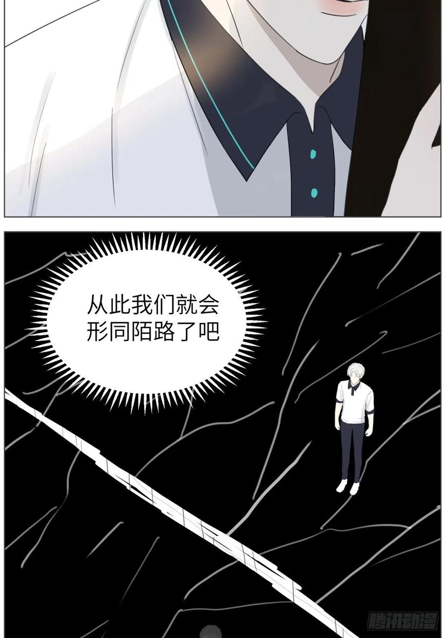 认真表白(1/2)-第33话