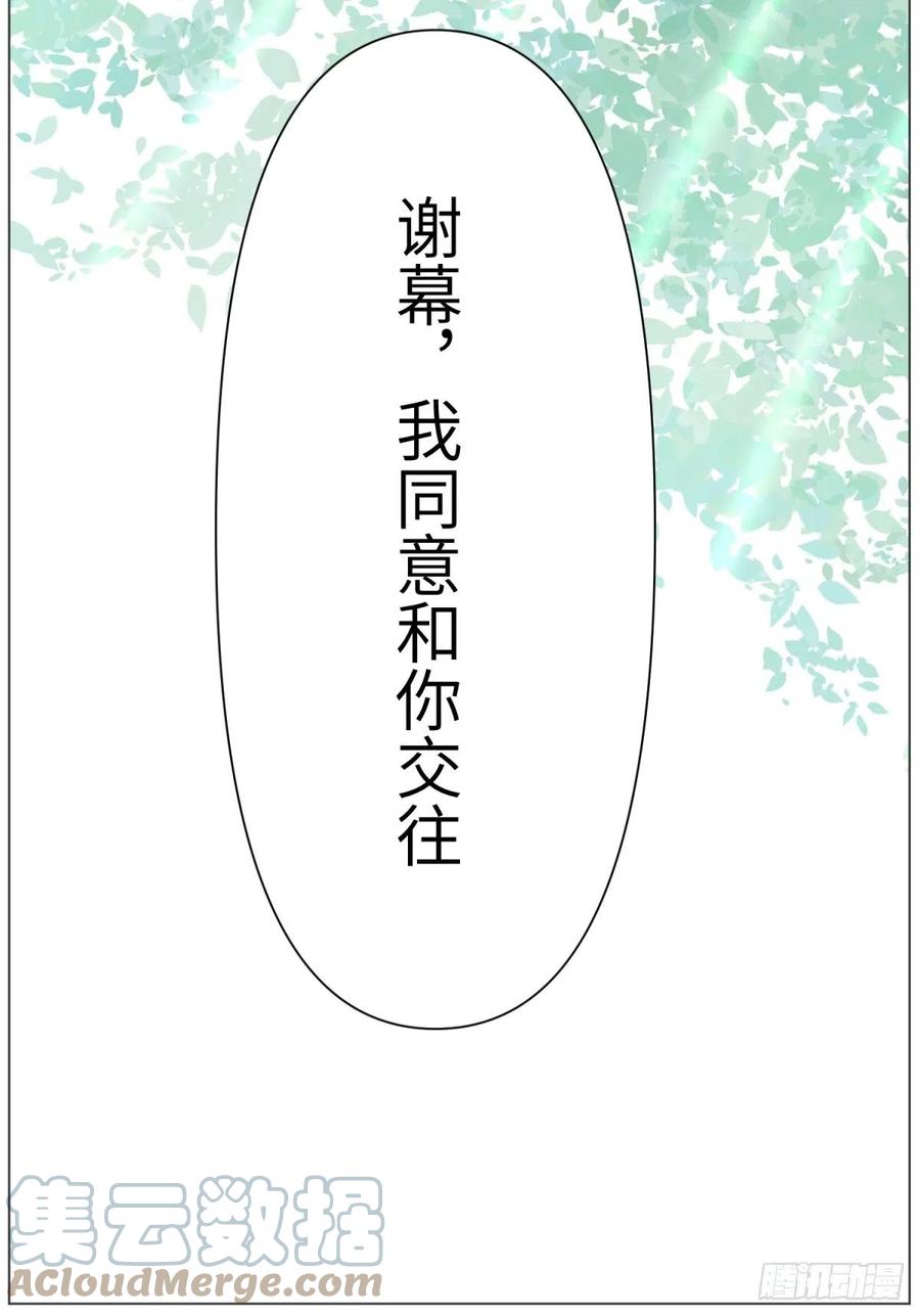 认真表白(1/2)-第33话