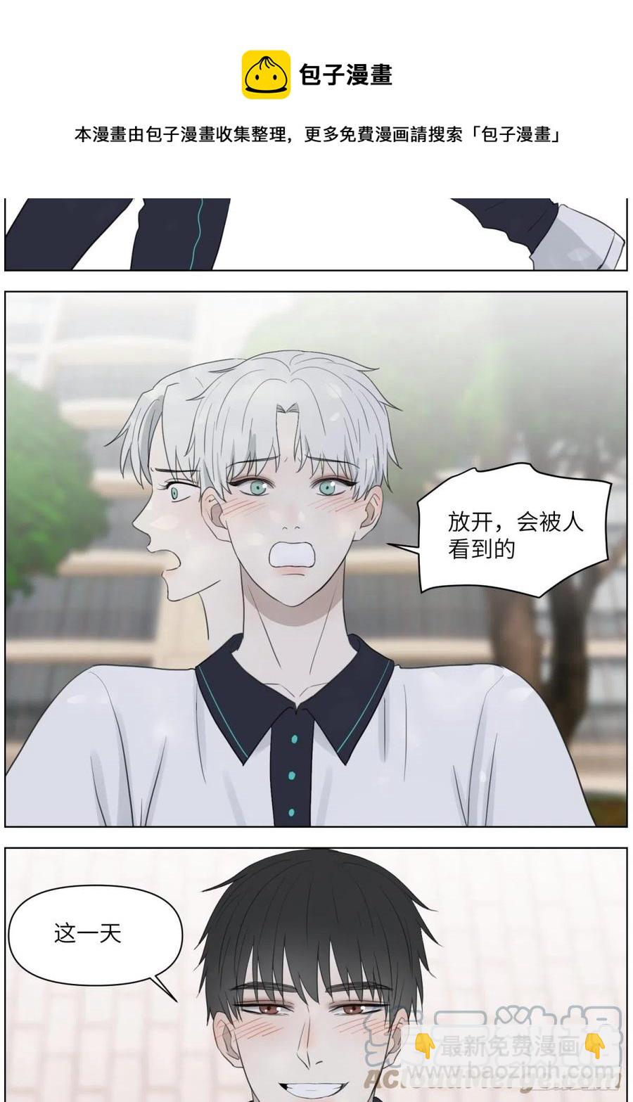 认真表白(1/2)-第33话