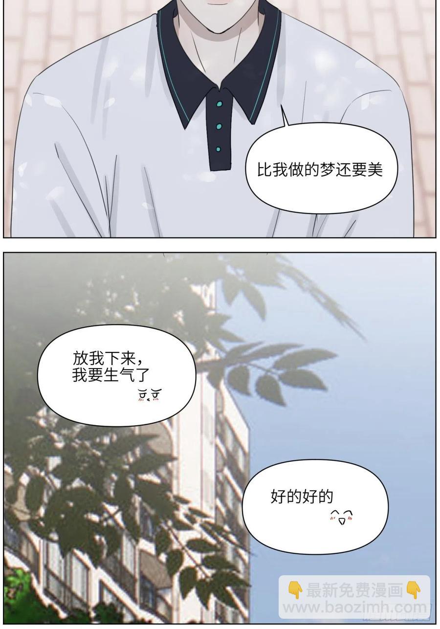 认真表白(1/2)-第33话
