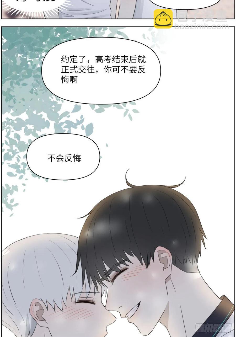 认真表白(1/2)-第33话
