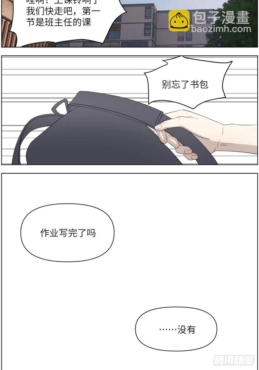 认真表白(1/2)-第33话