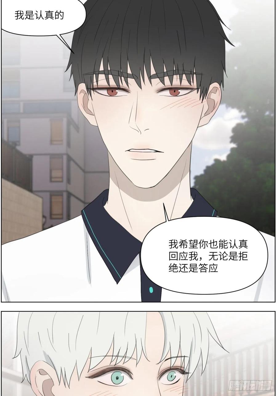 认真表白(1/2)-第33话