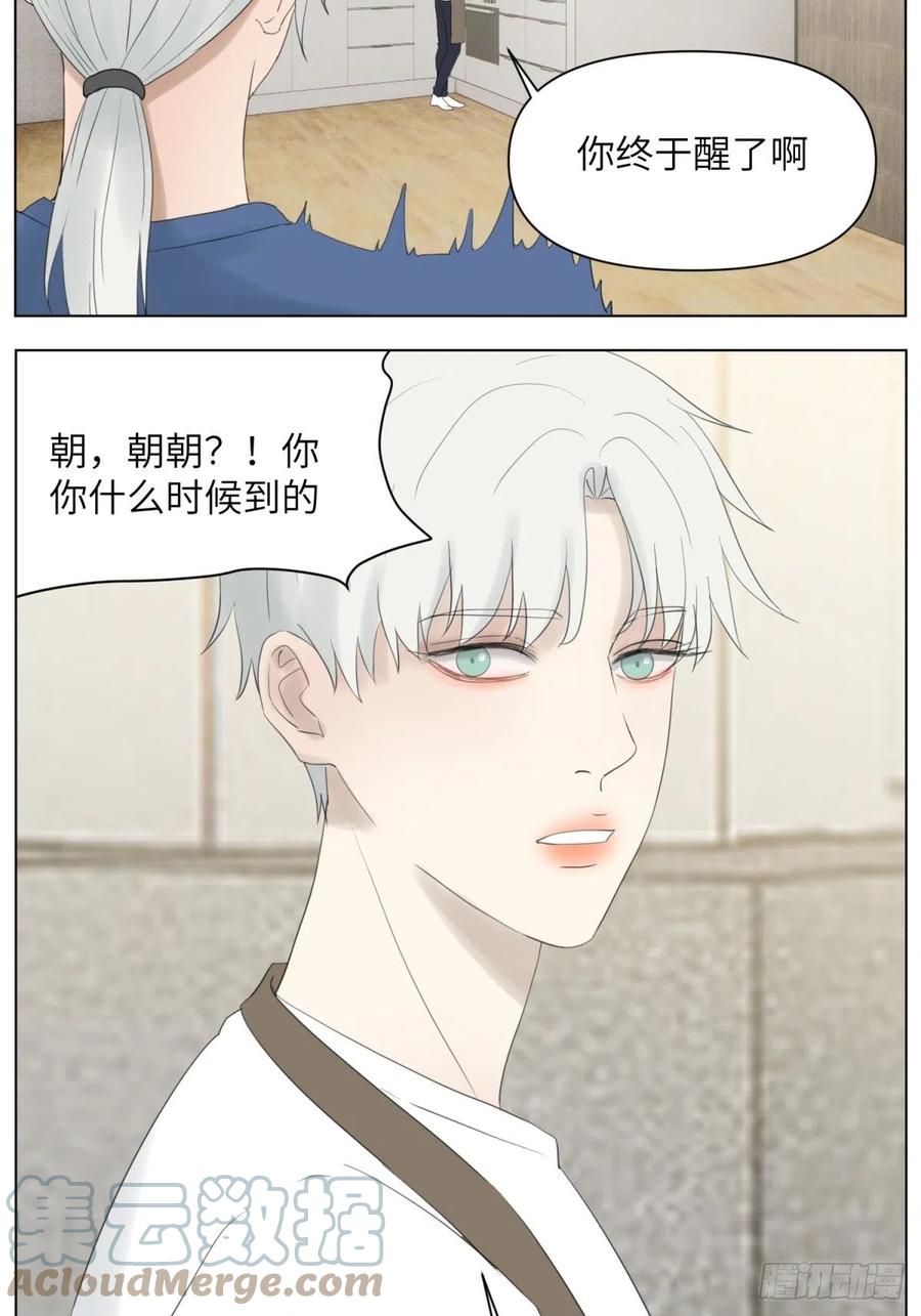 花朝和谢幕过去的故事1-第35话