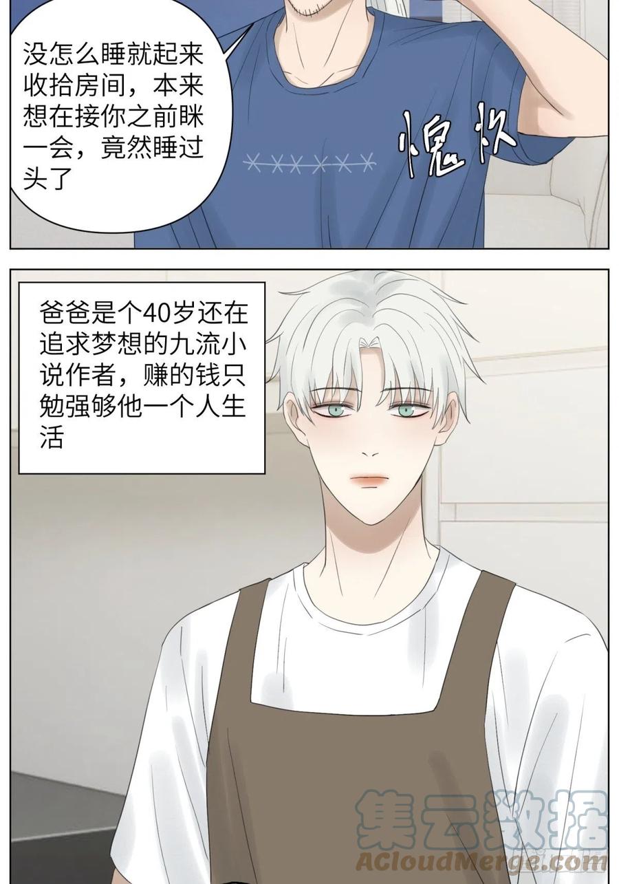 花朝和谢幕过去的故事1-第35话