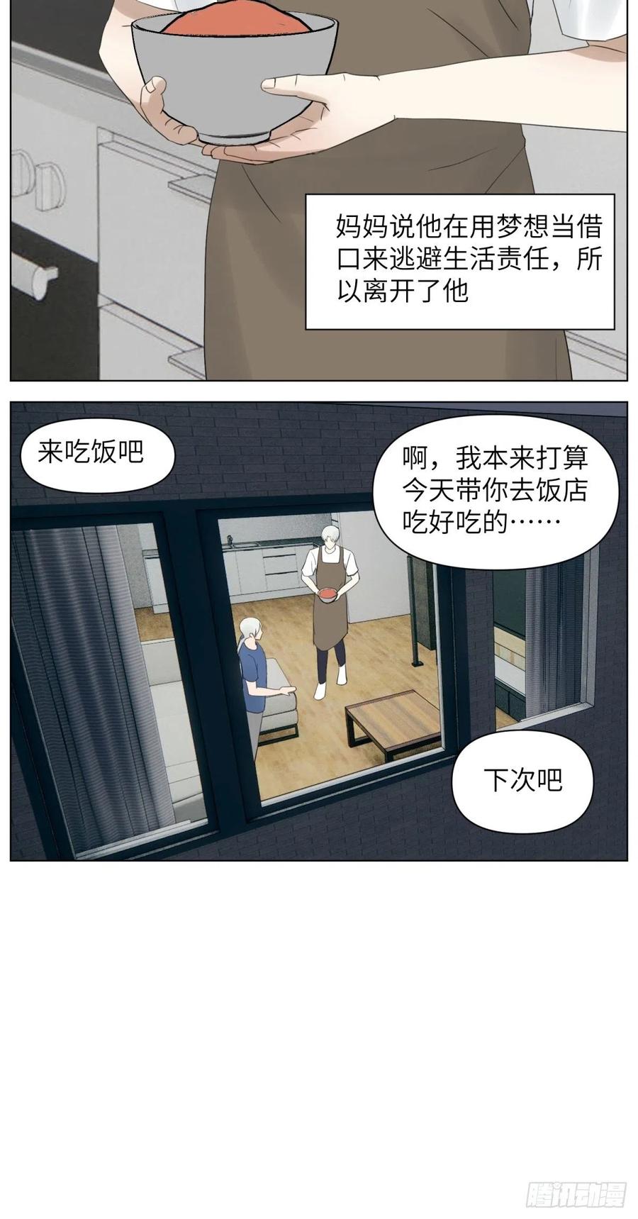 花朝和谢幕过去的故事1-第35话