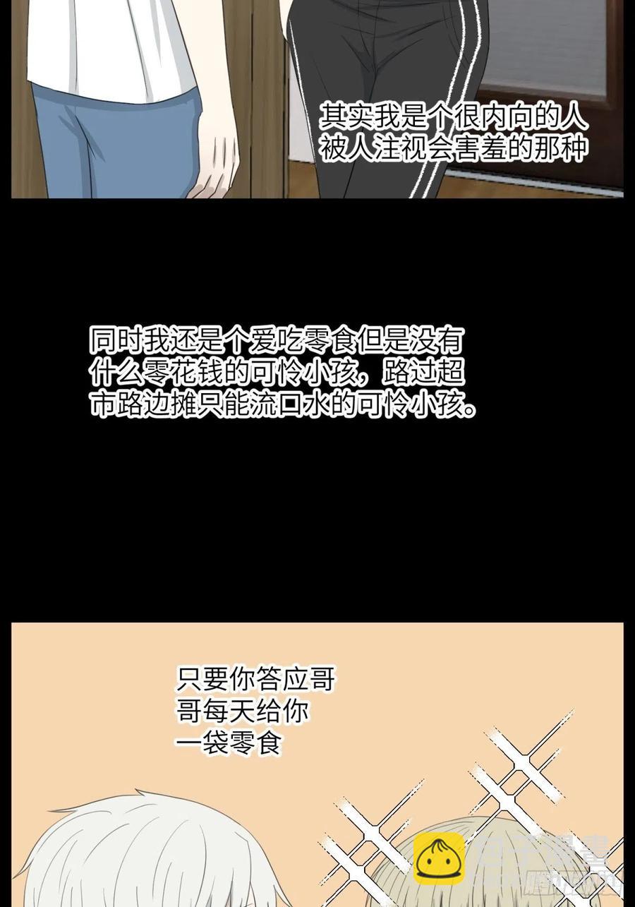 花朝和谢幕过去的故事1-第35话