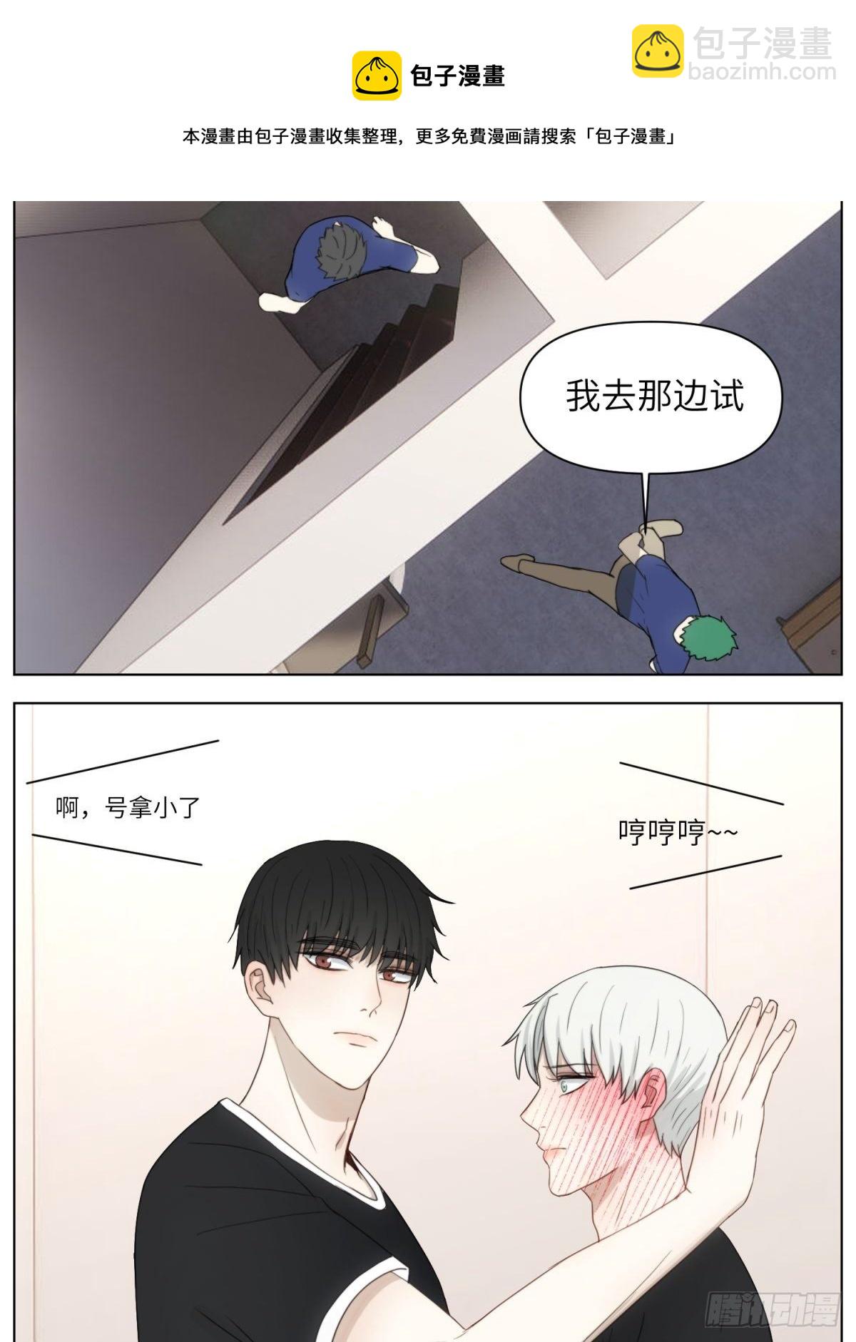 试衣间-现在篇日常-第37话