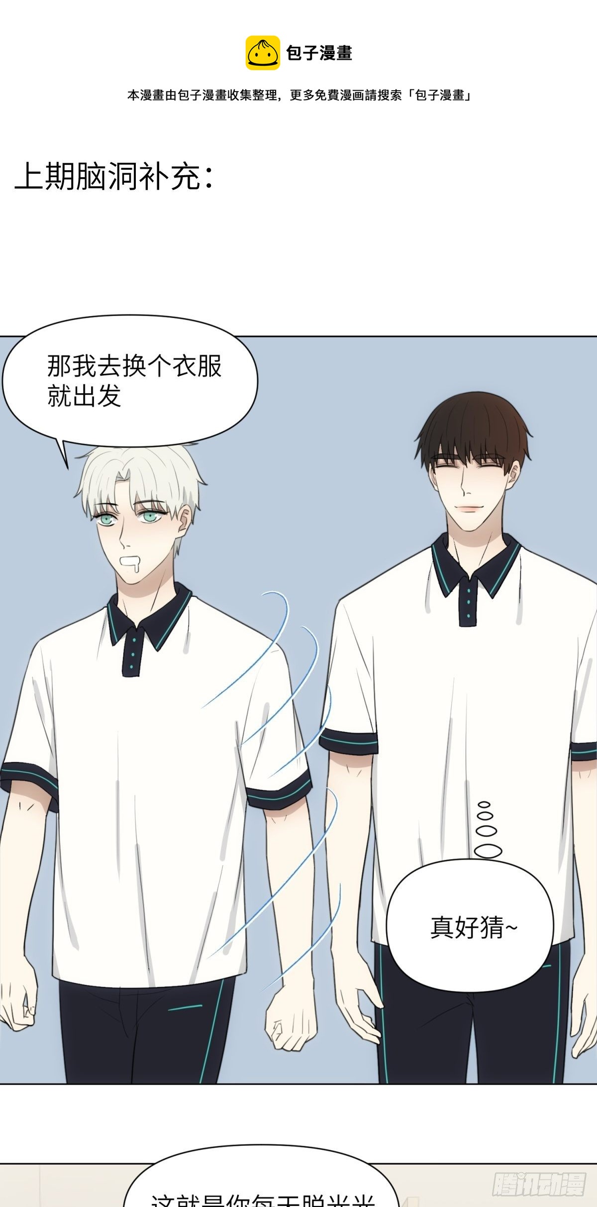 海报-第43话